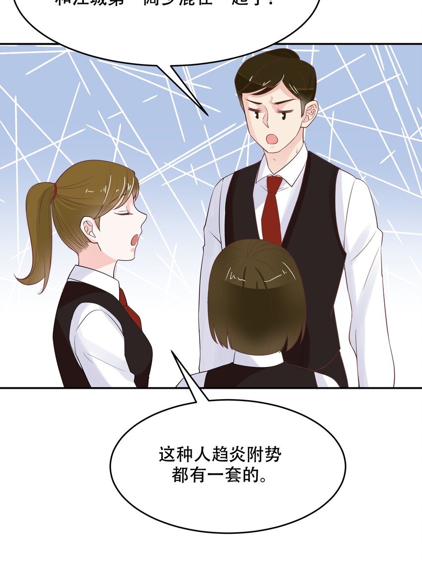 国民校草是女生韩漫全集-第十八话 叫九爷！无删减无遮挡章节图片 