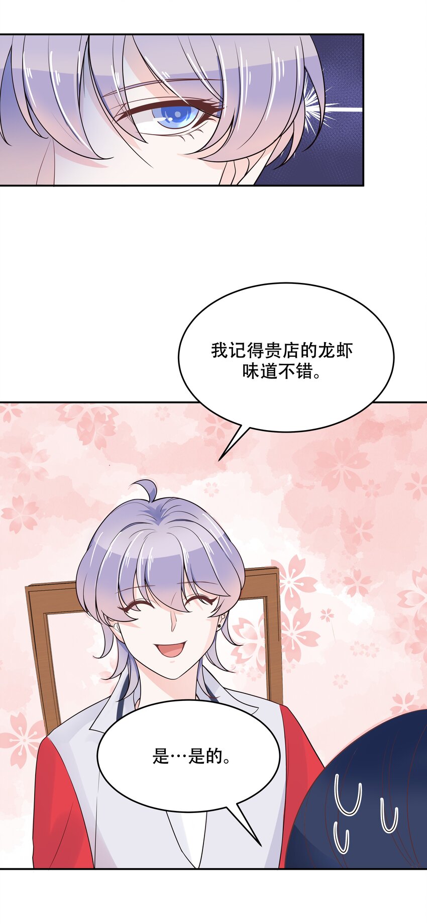 国民校草是女生韩漫全集-第十八话 叫九爷！无删减无遮挡章节图片 