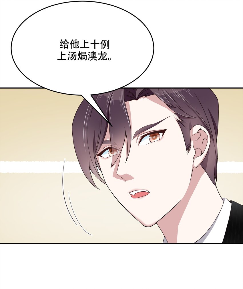 国民校草是女生韩漫全集-第十八话 叫九爷！无删减无遮挡章节图片 