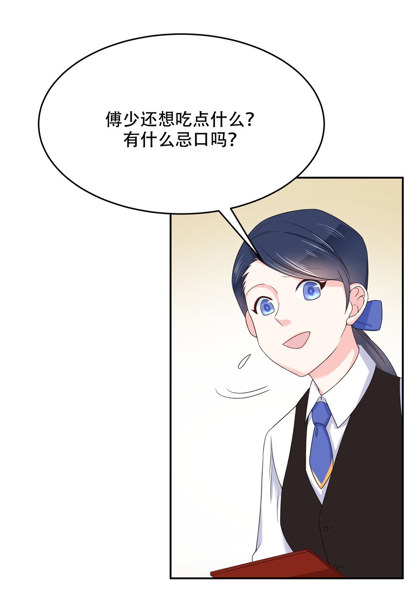 国民校草是女生韩漫全集-第十八话 叫九爷！无删减无遮挡章节图片 