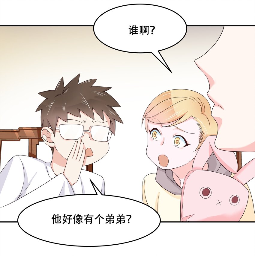 国民校草是女生韩漫全集-第十八话 叫九爷！无删减无遮挡章节图片 