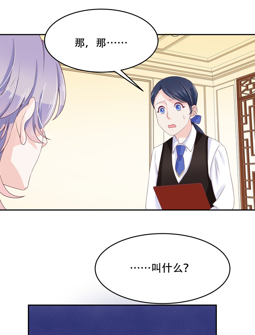 国民校草是女生韩漫全集-第十八话 叫九爷！无删减无遮挡章节图片 