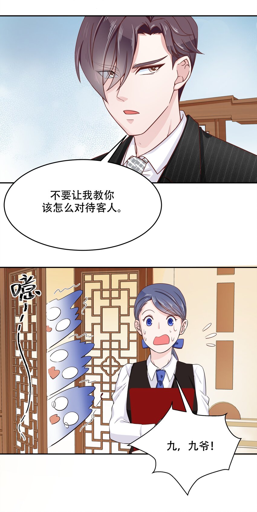 国民校草是女生韩漫全集-第十八话 叫九爷！无删减无遮挡章节图片 