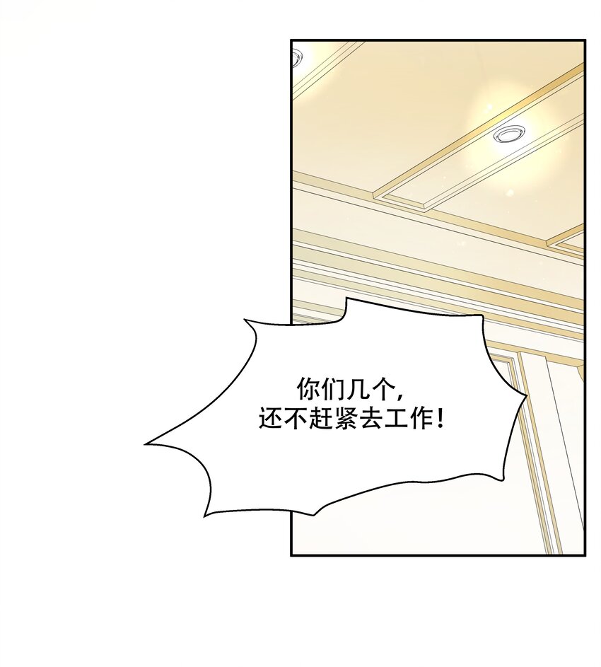 国民校草是女生韩漫全集-第十八话 叫九爷！无删减无遮挡章节图片 