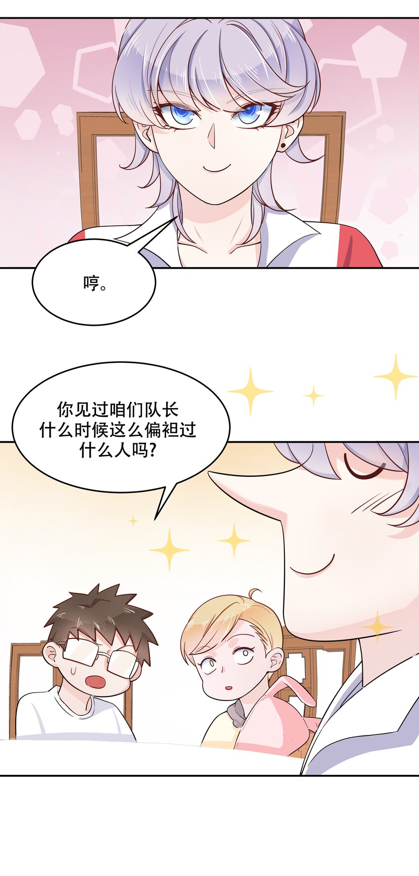 国民校草是女生韩漫全集-第十八话 叫九爷！无删减无遮挡章节图片 