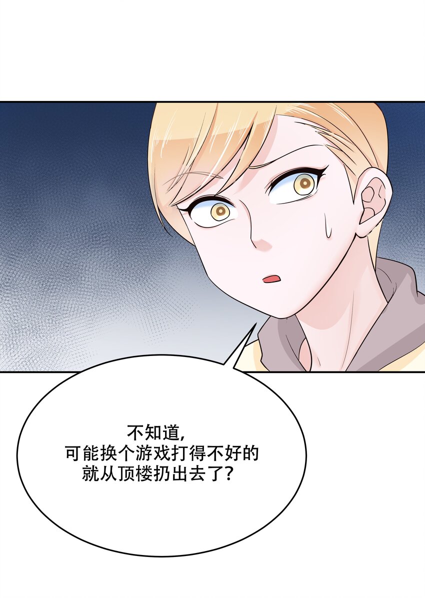 国民校草是女生韩漫全集-第十八话 叫九爷！无删减无遮挡章节图片 