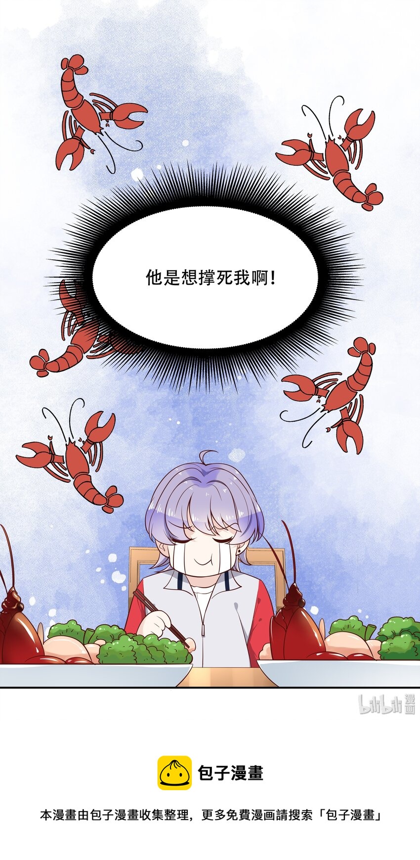 国民校草是女生韩漫全集-第十八话 叫九爷！无删减无遮挡章节图片 