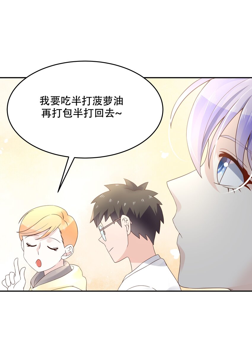 国民校草是女生韩漫全集-第十八话 叫九爷！无删减无遮挡章节图片 