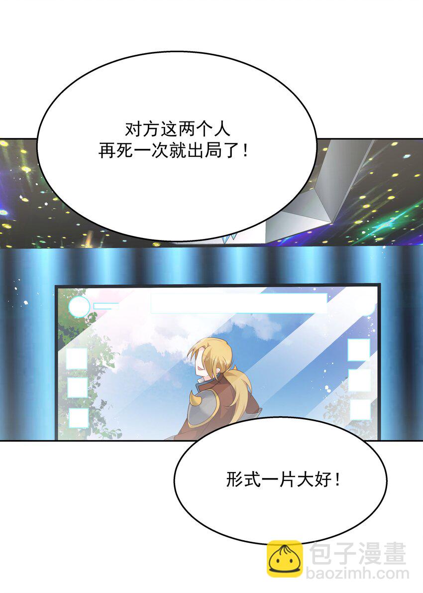 国民校草是女生韩漫全集-第169话 最怂队长？无删减无遮挡章节图片 