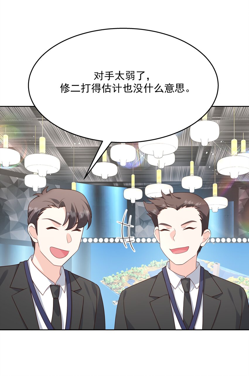 国民校草是女生韩漫全集-第169话 最怂队长？无删减无遮挡章节图片 