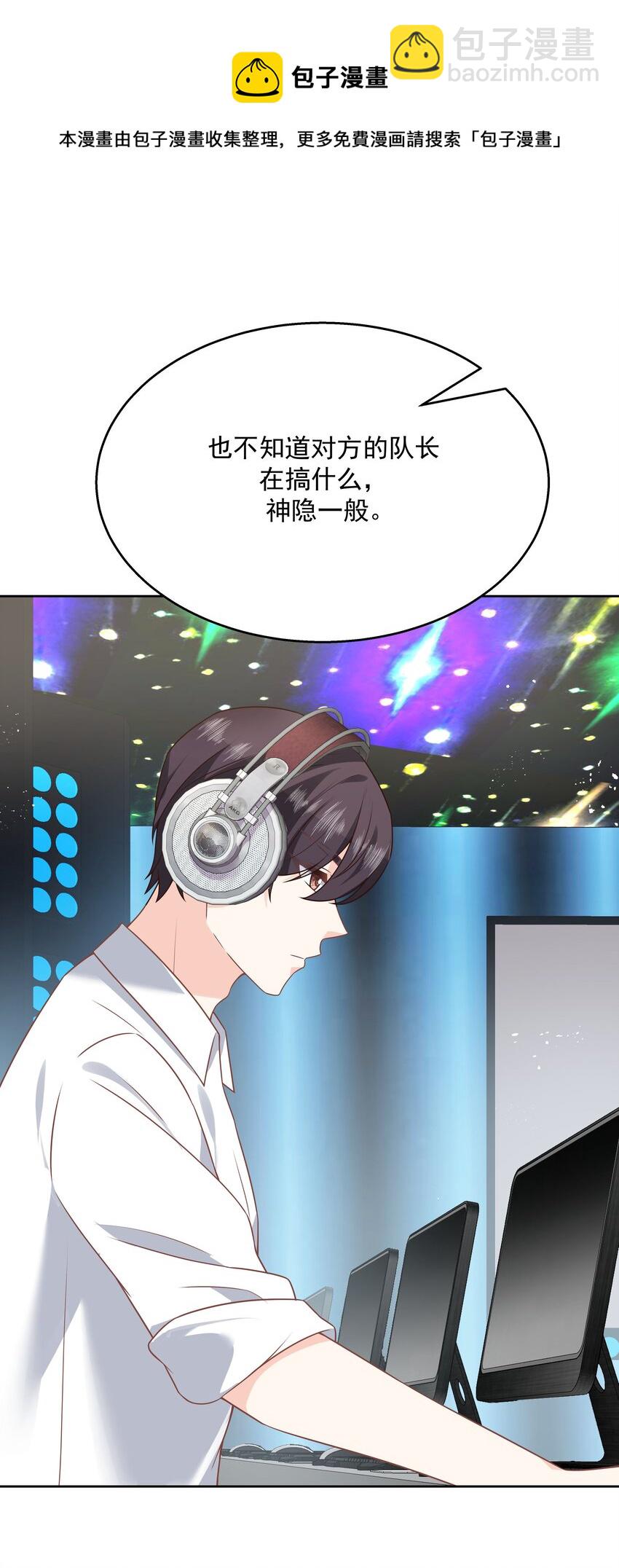 国民校草是女生韩漫全集-第169话 最怂队长？无删减无遮挡章节图片 