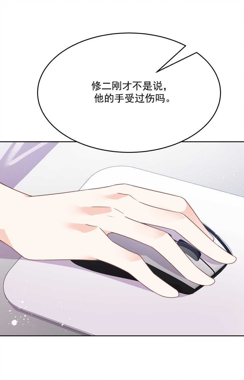 国民校草是女生韩漫全集-第169话 最怂队长？无删减无遮挡章节图片 