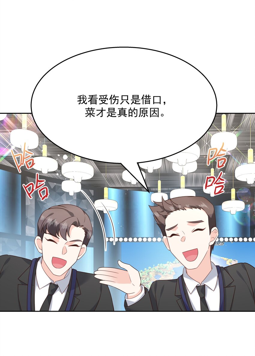 国民校草是女生韩漫全集-第169话 最怂队长？无删减无遮挡章节图片 
