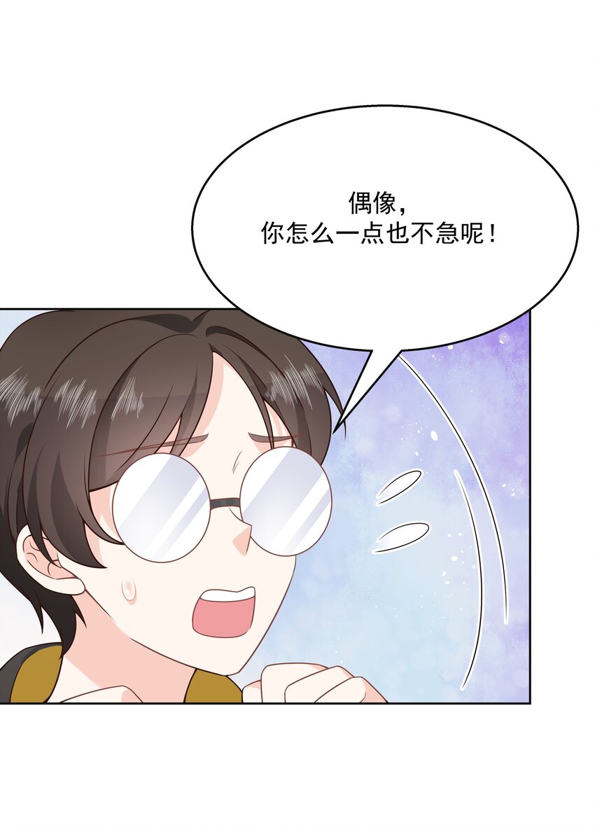 国民校草是女生韩漫全集-第169话 最怂队长？无删减无遮挡章节图片 