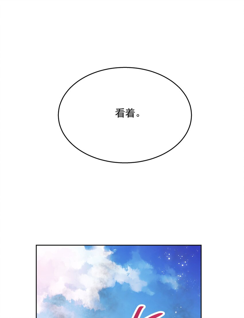 国民校草是女生韩漫全集-第169话 最怂队长？无删减无遮挡章节图片 