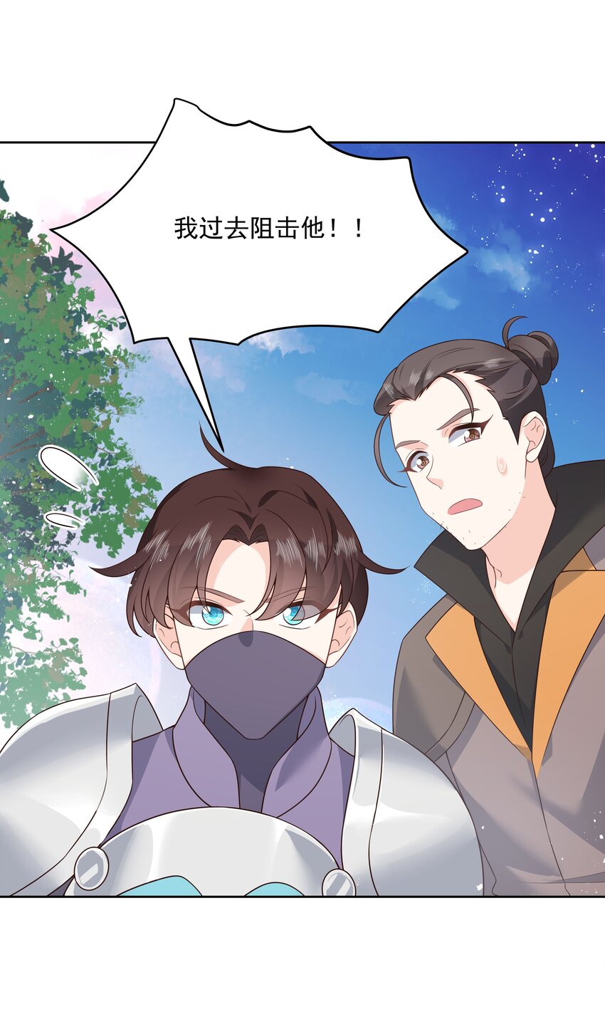 国民校草是女生韩漫全集-第169话 最怂队长？无删减无遮挡章节图片 