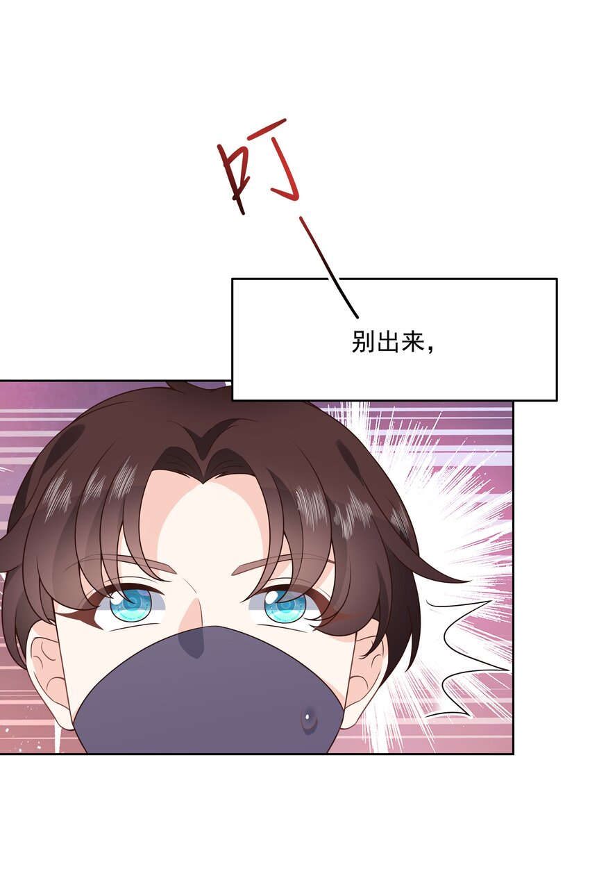 国民校草是女生韩漫全集-第169话 最怂队长？无删减无遮挡章节图片 