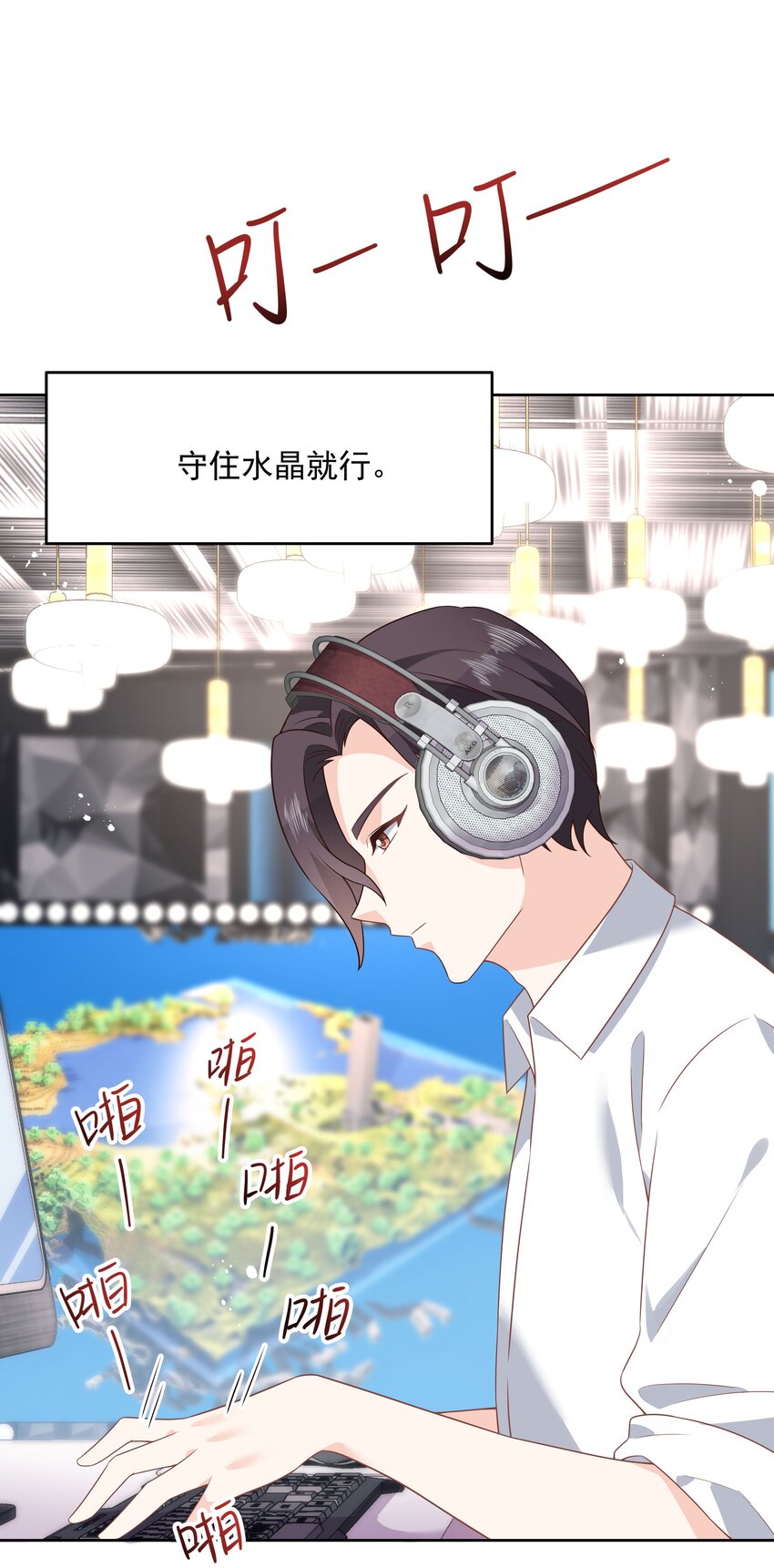 国民校草是女生韩漫全集-第169话 最怂队长？无删减无遮挡章节图片 