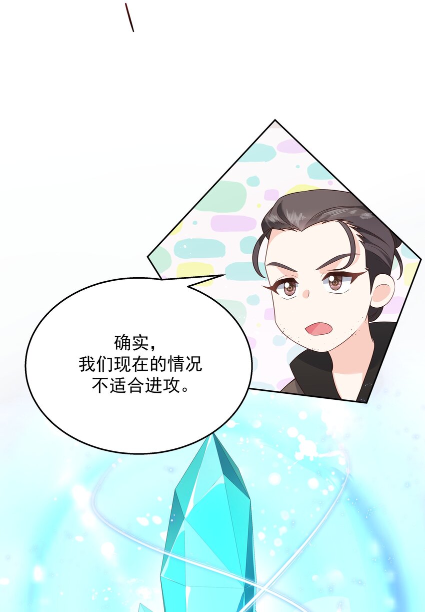 国民校草是女生韩漫全集-第169话 最怂队长？无删减无遮挡章节图片 