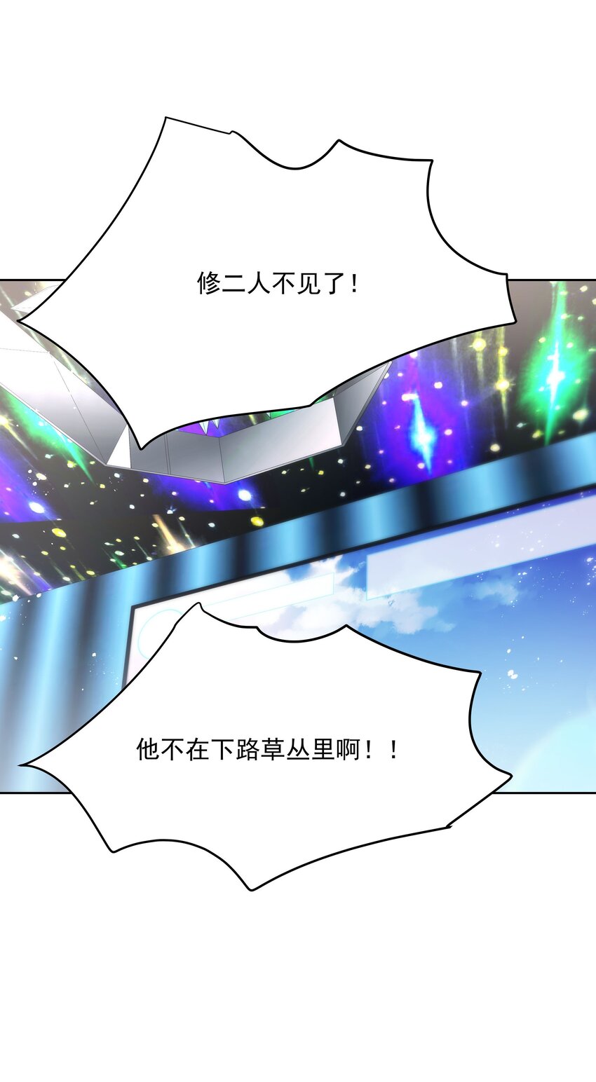 国民校草是女生韩漫全集-第169话 最怂队长？无删减无遮挡章节图片 