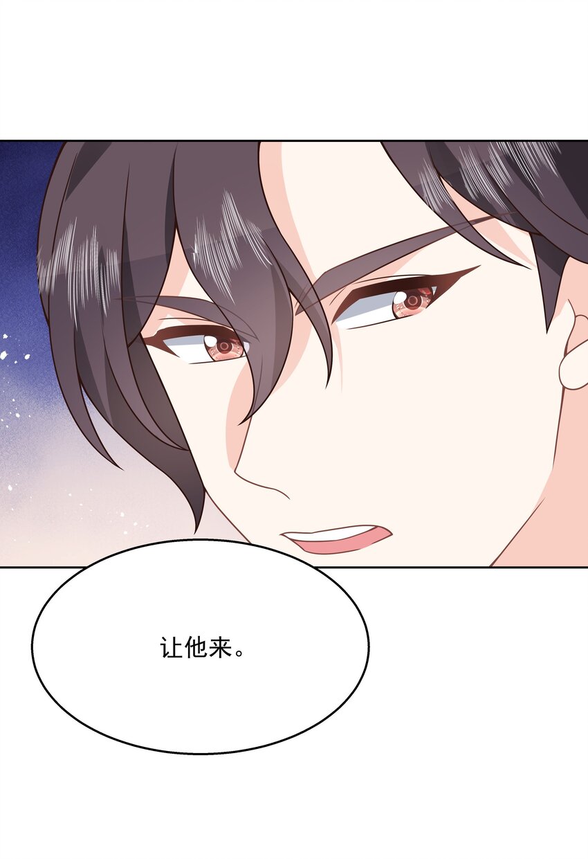 国民校草是女生韩漫全集-第169话 最怂队长？无删减无遮挡章节图片 