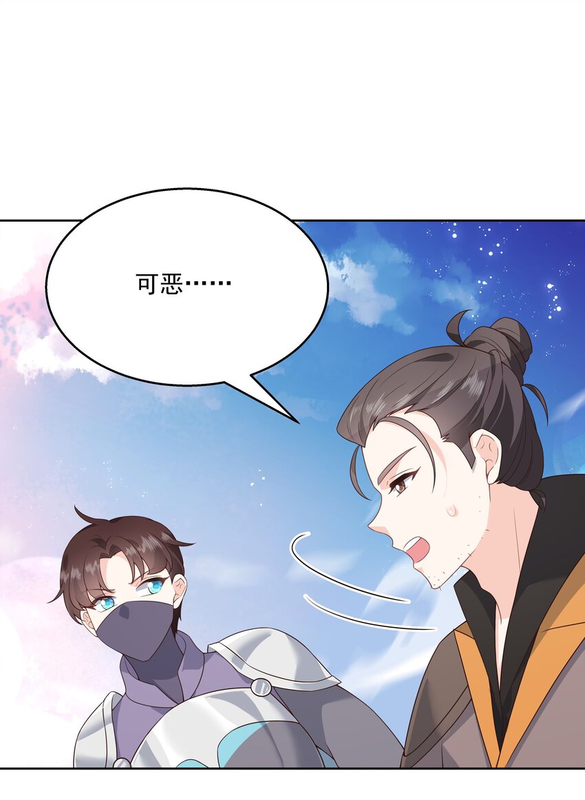 国民校草是女生韩漫全集-第169话 最怂队长？无删减无遮挡章节图片 