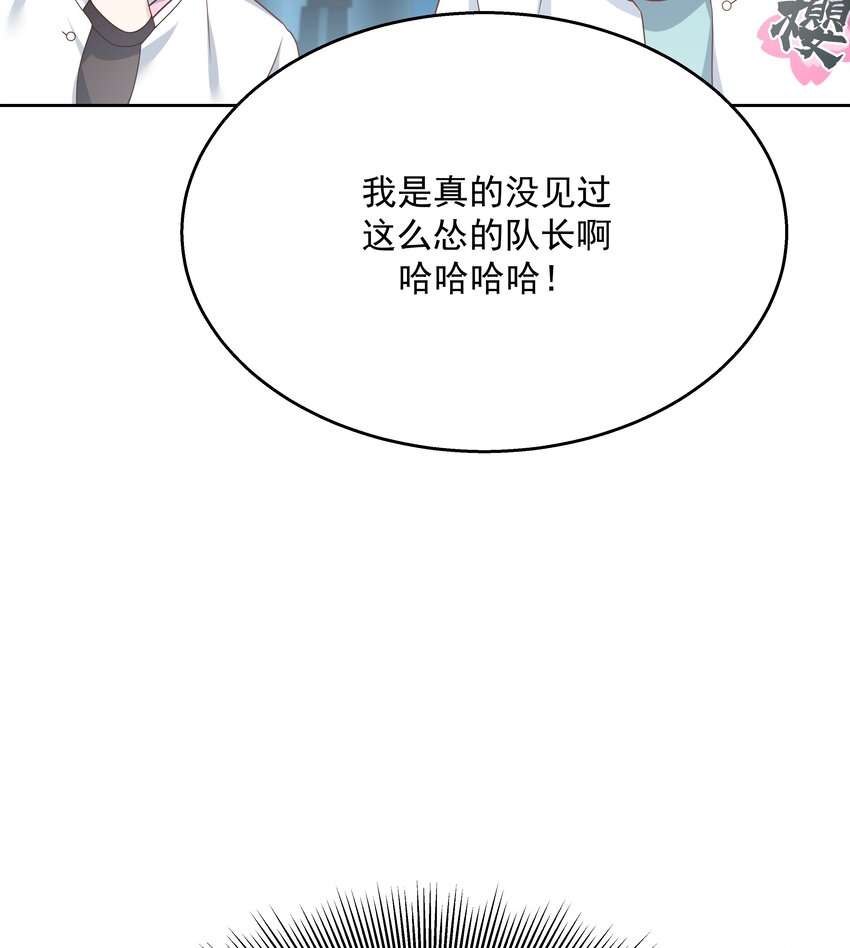 国民校草是女生韩漫全集-第169话 最怂队长？无删减无遮挡章节图片 