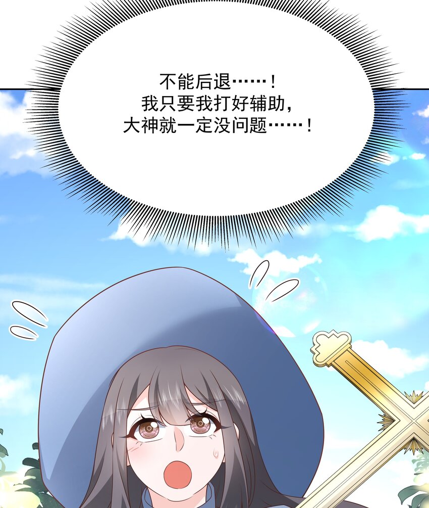 国民校草是女生韩漫全集-第169话 最怂队长？无删减无遮挡章节图片 