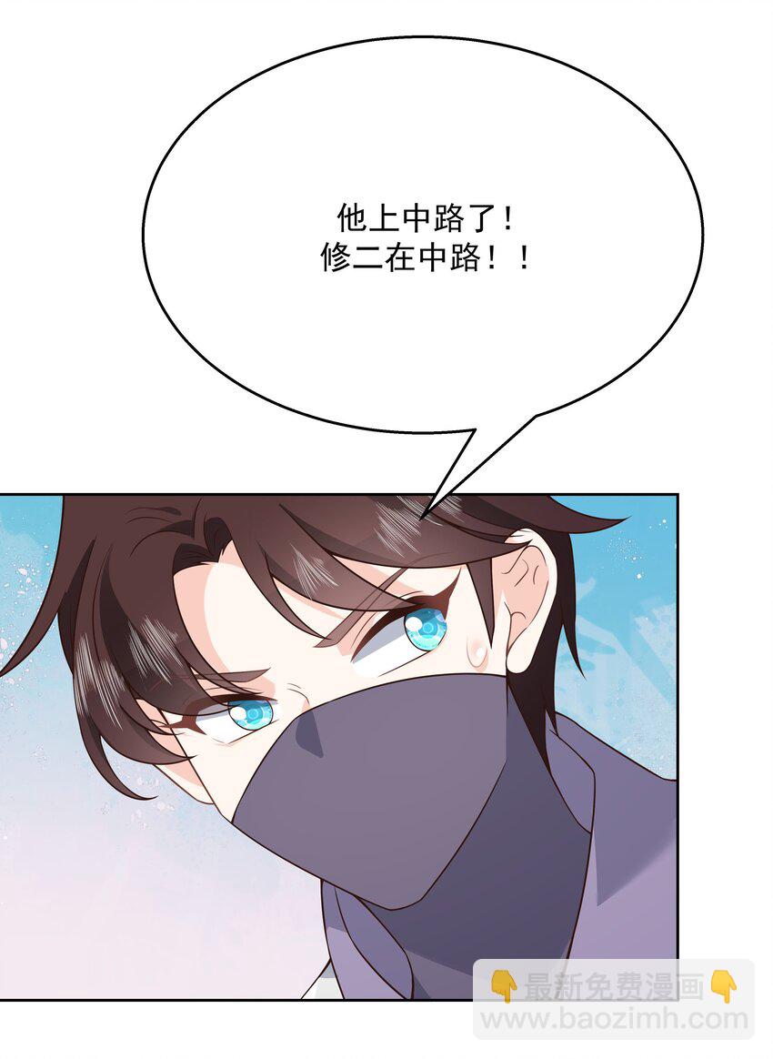 国民校草是女生韩漫全集-第169话 最怂队长？无删减无遮挡章节图片 