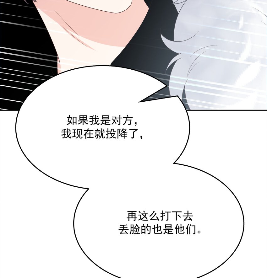 国民校草是女生韩漫全集-第169话 最怂队长？无删减无遮挡章节图片 