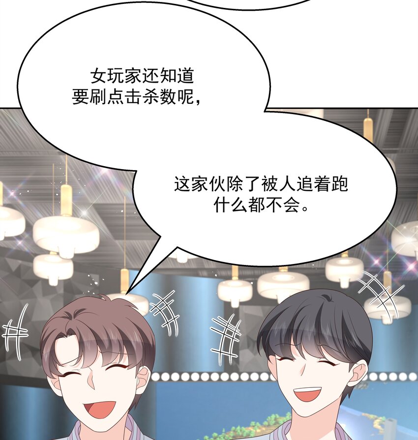 国民校草是女生韩漫全集-第169话 最怂队长？无删减无遮挡章节图片 