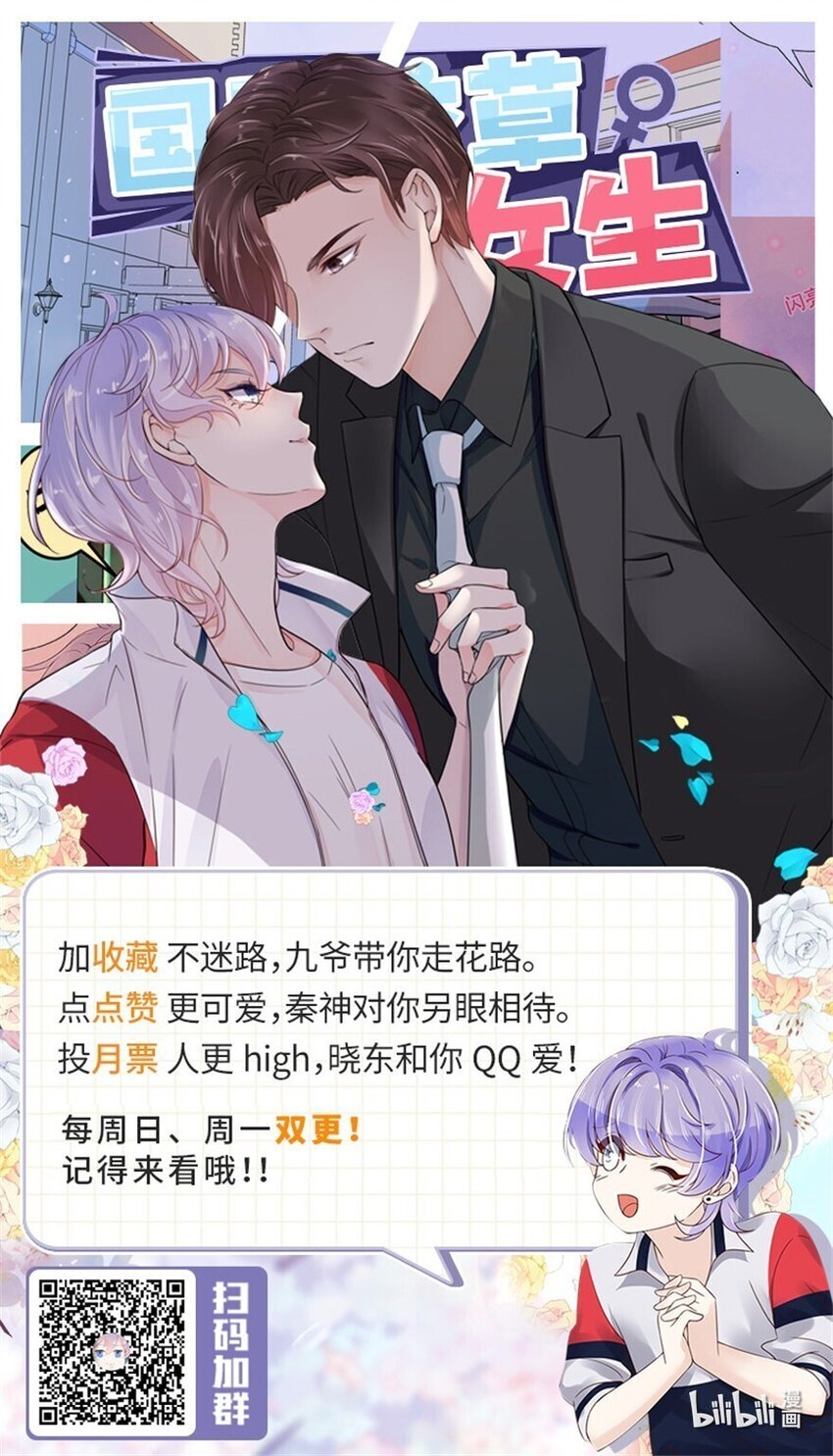 国民校草是女生韩漫全集-第169话 最怂队长？无删减无遮挡章节图片 