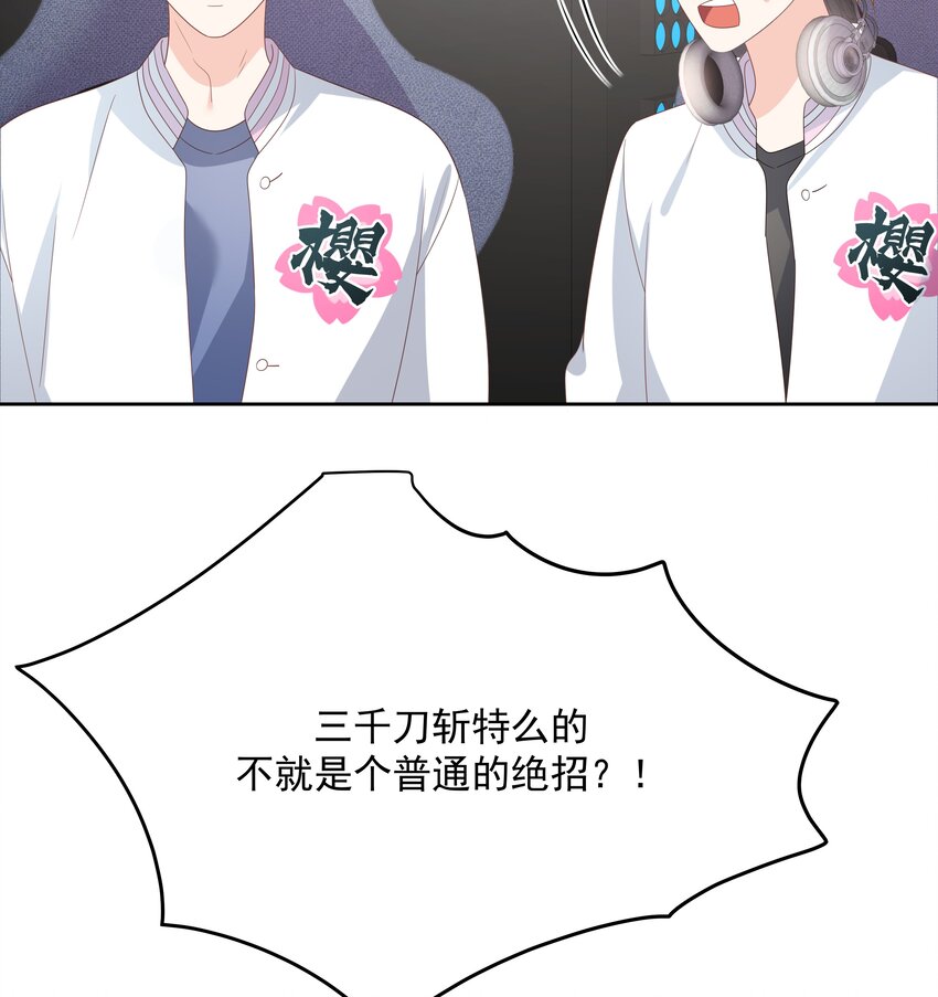 国民校草是女生韩漫全集-第170话 爽吗？无删减无遮挡章节图片 