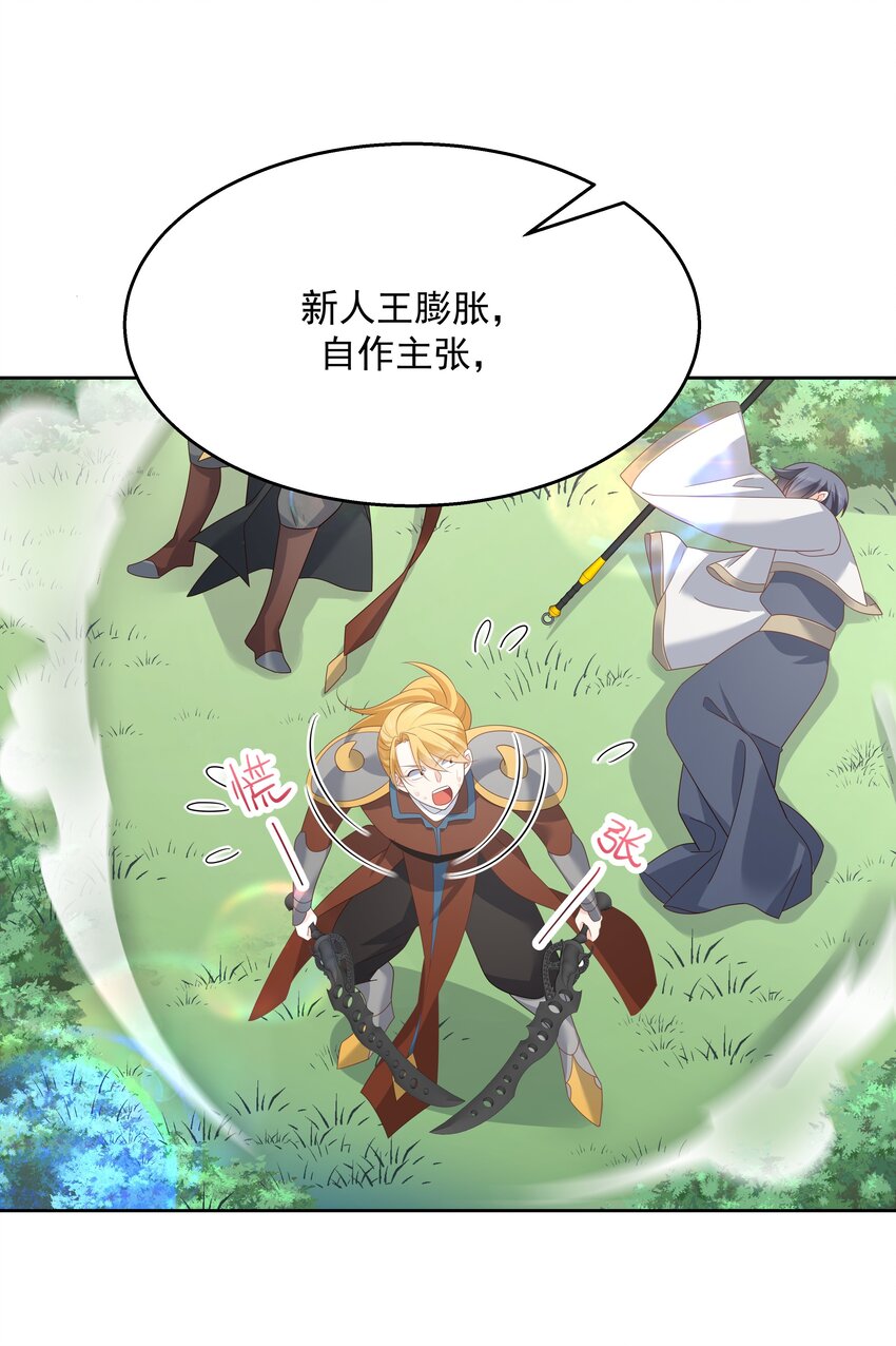 国民校草是女生韩漫全集-第170话 爽吗？无删减无遮挡章节图片 