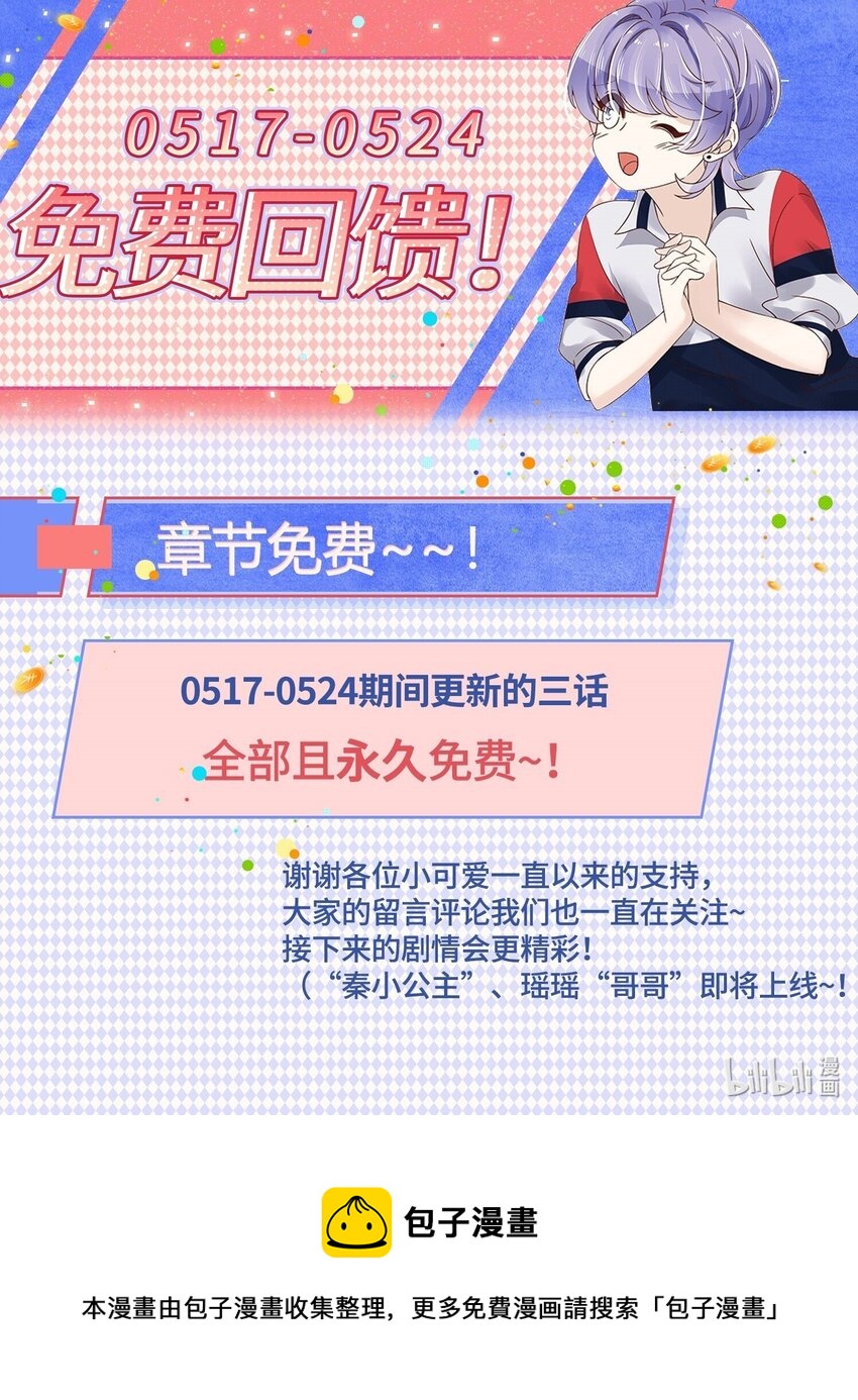 国民校草是女生韩漫全集-第170话 爽吗？无删减无遮挡章节图片 
