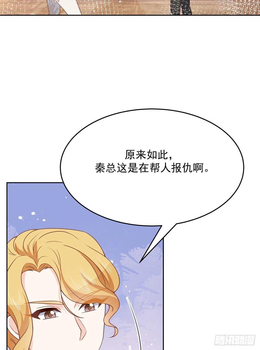 国民校草是女生韩漫全集-第171话 大神，无耻无删减无遮挡章节图片 