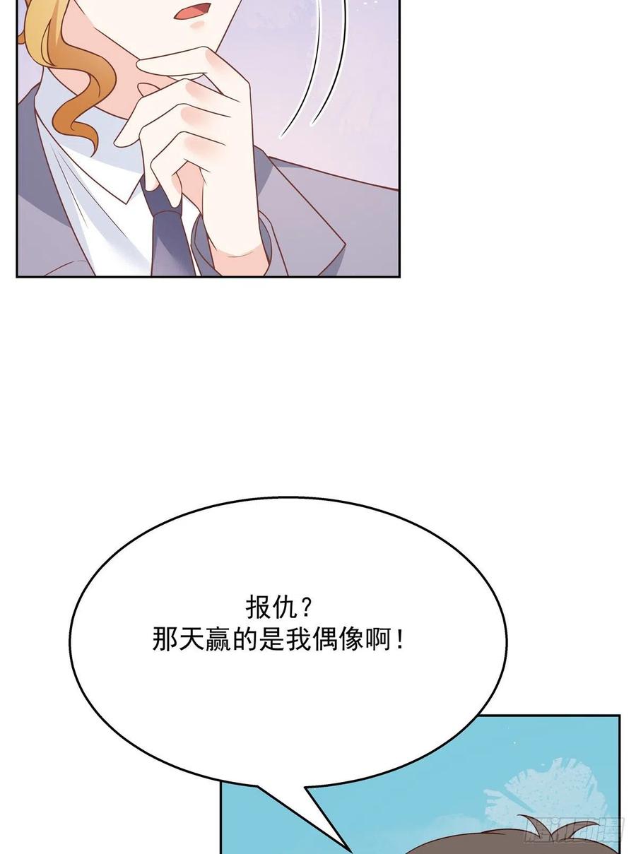国民校草是女生韩漫全集-第171话 大神，无耻无删减无遮挡章节图片 