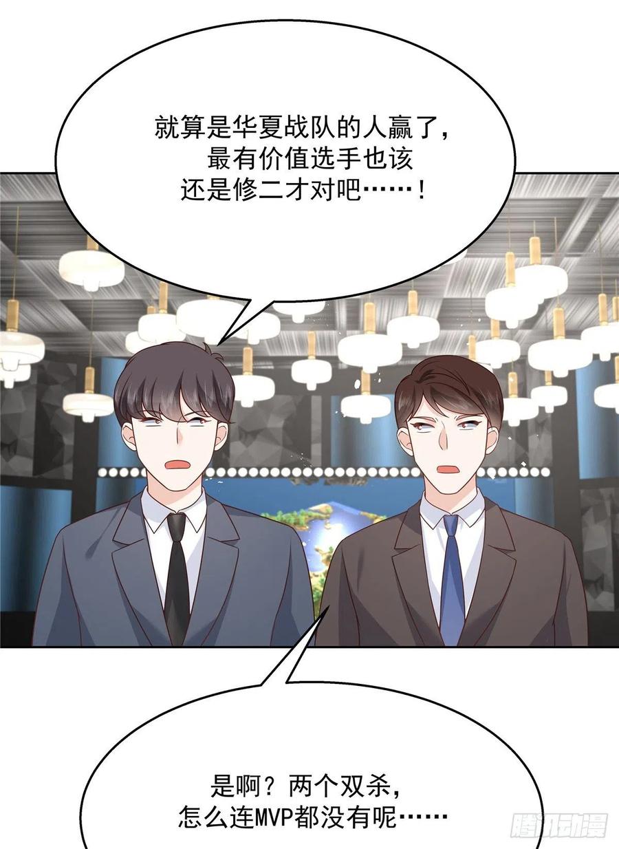 国民校草是女生韩漫全集-第171话 大神，无耻无删减无遮挡章节图片 