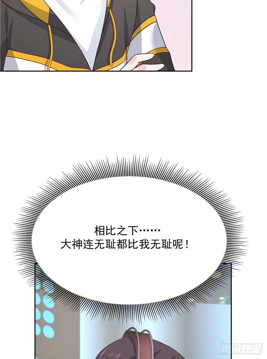 国民校草是女生韩漫全集-第171话 大神，无耻无删减无遮挡章节图片 