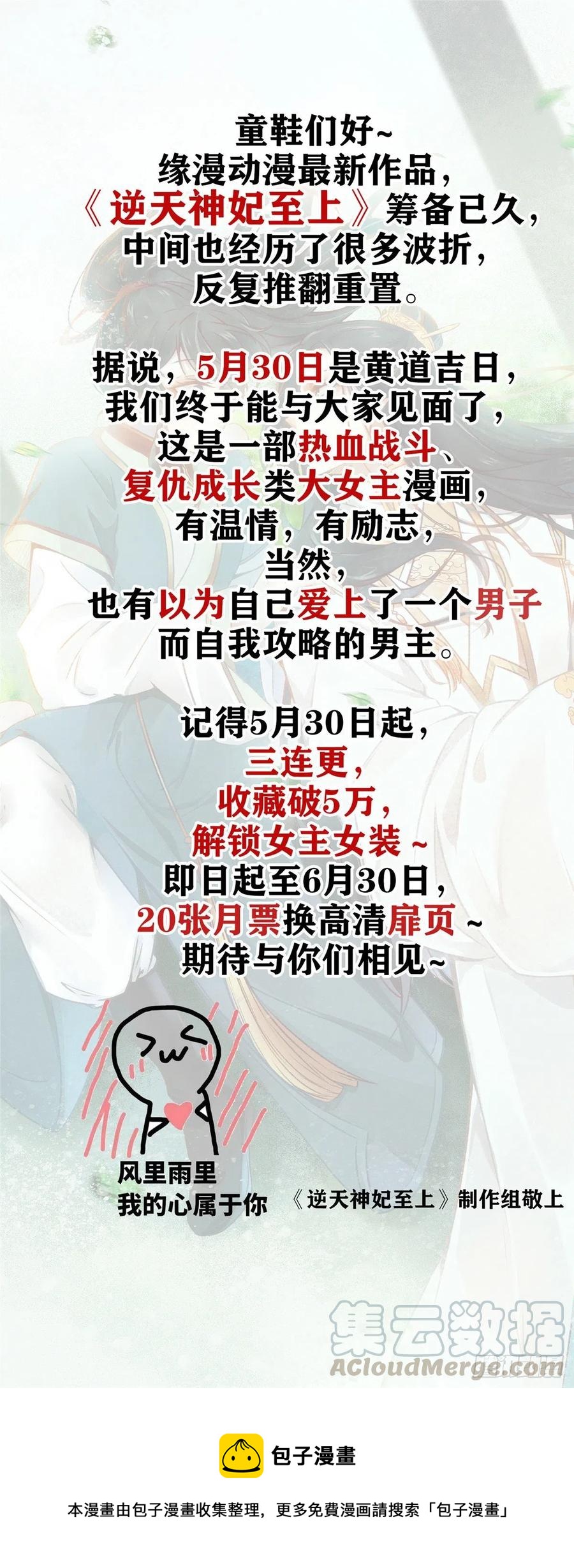 国民校草是女生韩漫全集-第171话 大神，无耻无删减无遮挡章节图片 