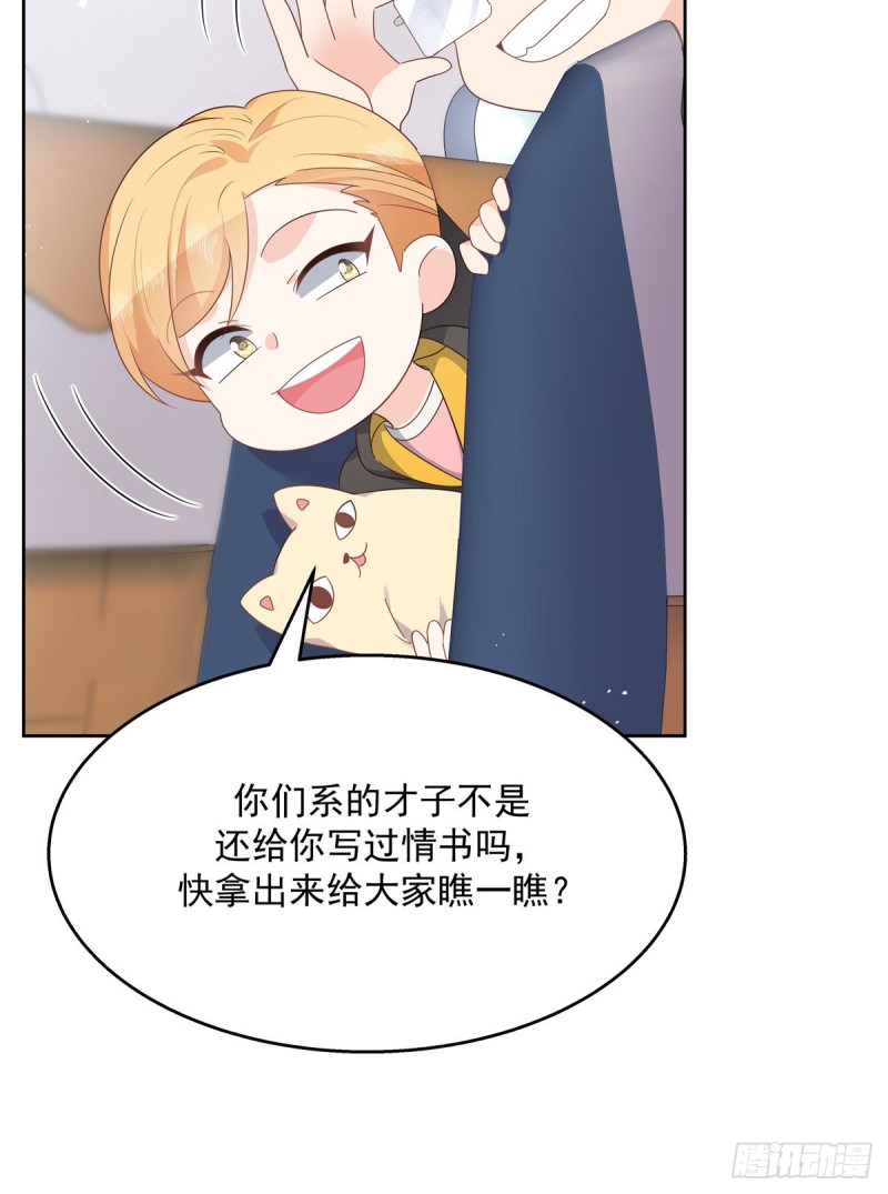 国民校草是女生韩漫全集-第172话 英雄惜英雄无删减无遮挡章节图片 