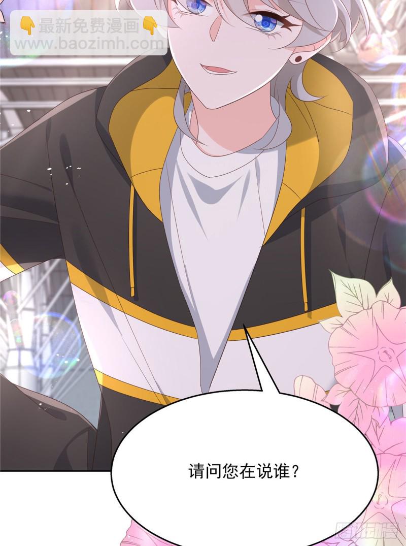 国民校草是女生韩漫全集-第172话 英雄惜英雄无删减无遮挡章节图片 