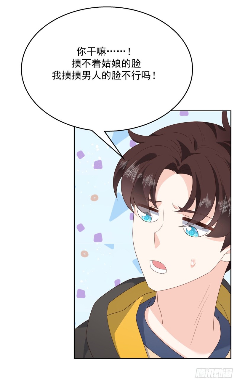 国民校草是女生韩漫全集-第172话 英雄惜英雄无删减无遮挡章节图片 