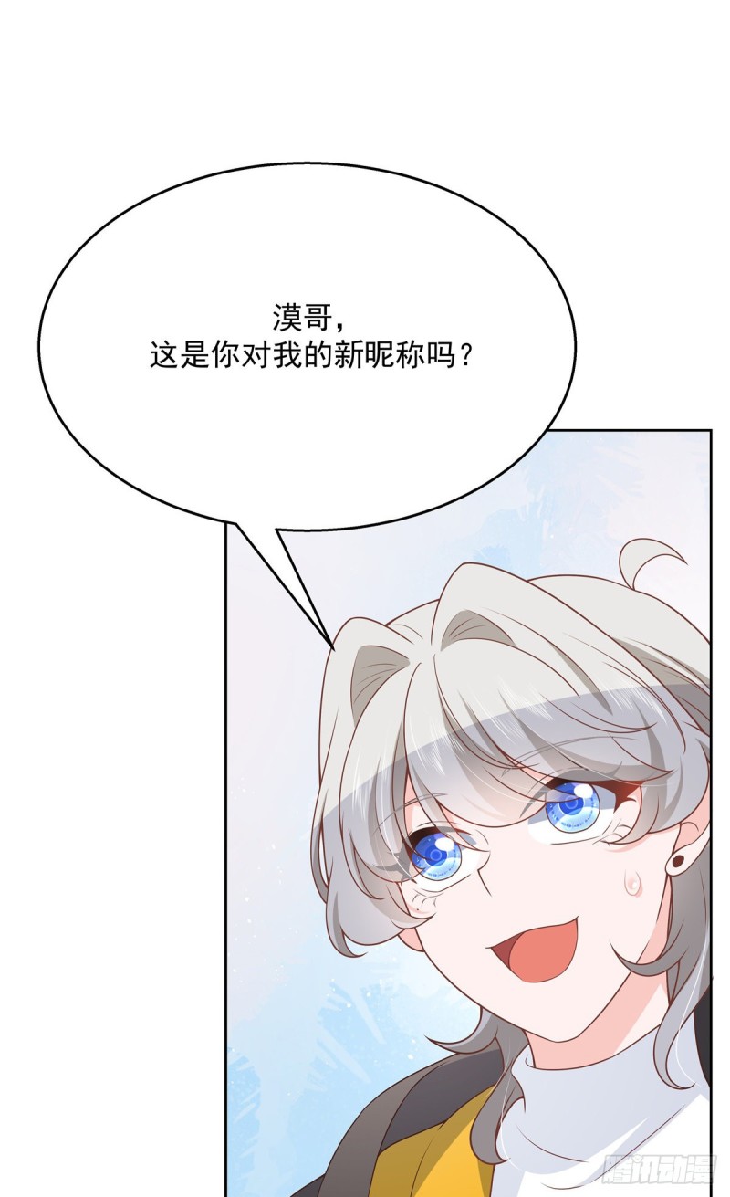 国民校草是女生韩漫全集-第173话 赤裸相见可太好..无删减无遮挡章节图片 