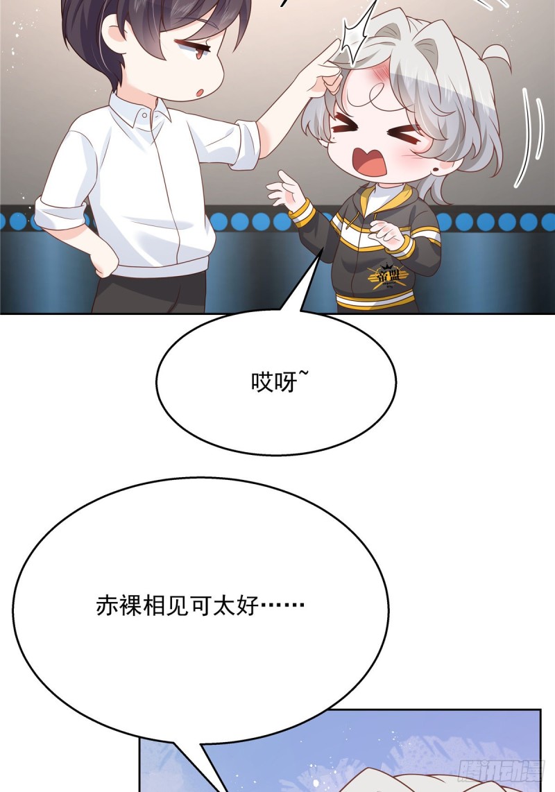 国民校草是女生韩漫全集-第173话 赤裸相见可太好..无删减无遮挡章节图片 