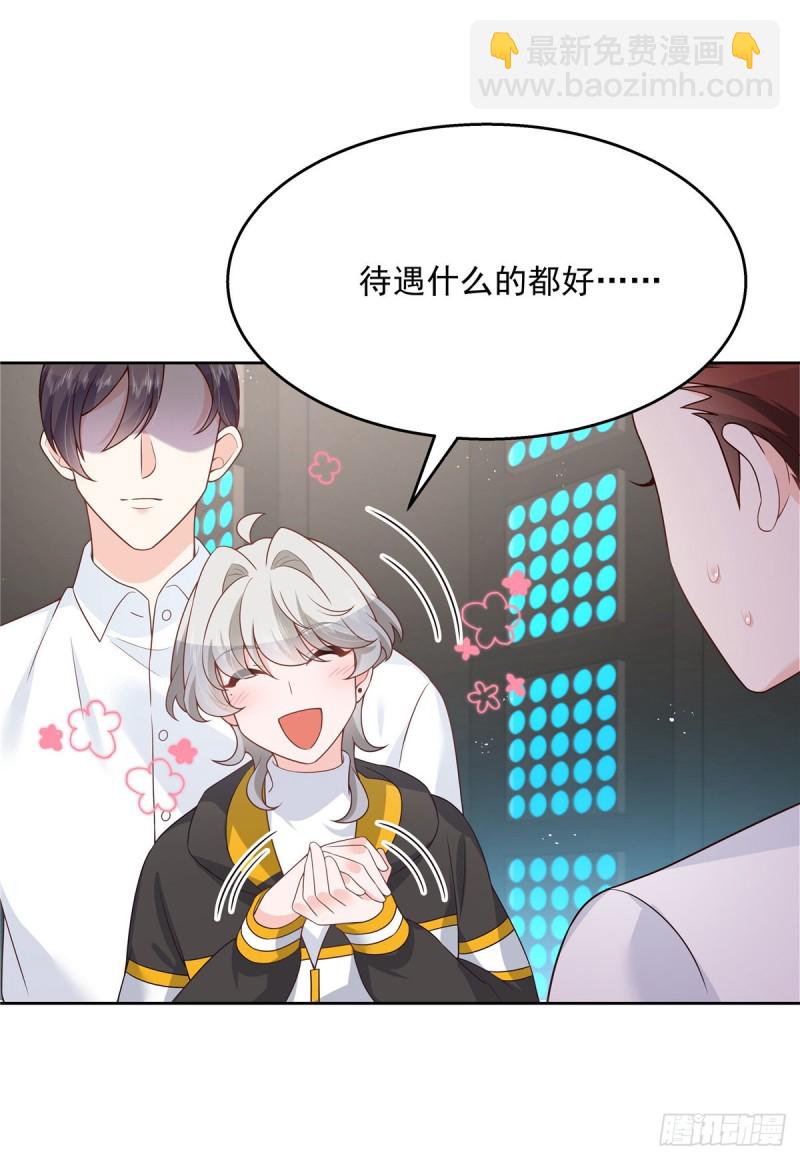 国民校草是女生韩漫全集-第173话 赤裸相见可太好..无删减无遮挡章节图片 
