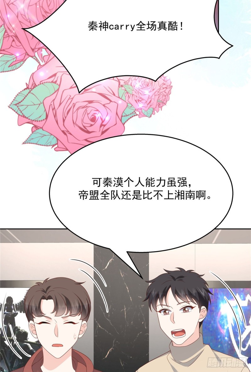 国民校草是女生韩漫全集-第173话 赤裸相见可太好..无删减无遮挡章节图片 