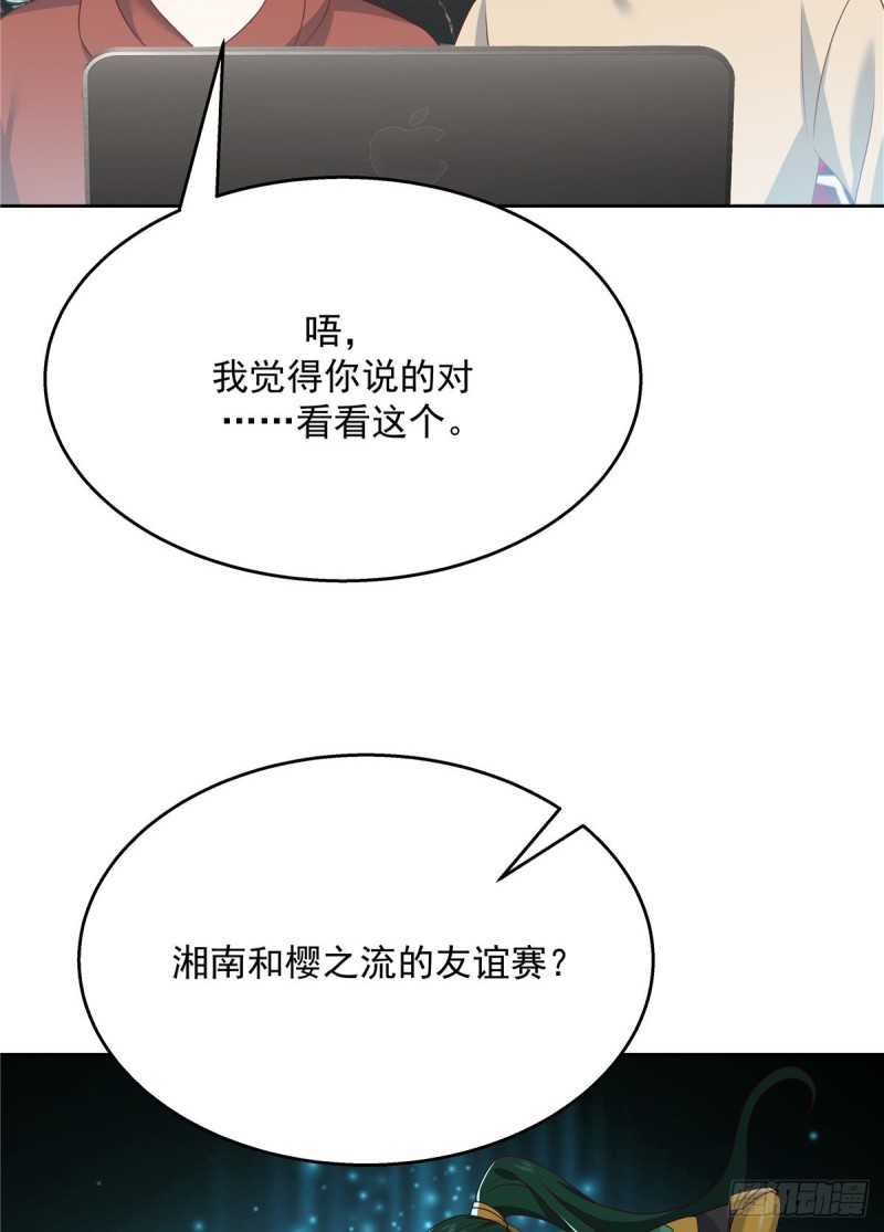 国民校草是女生韩漫全集-第173话 赤裸相见可太好..无删减无遮挡章节图片 