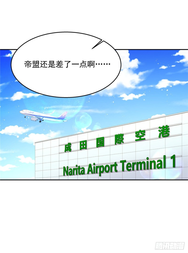 国民校草是女生韩漫全集-第173话 赤裸相见可太好..无删减无遮挡章节图片 