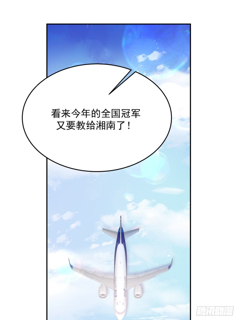 国民校草是女生韩漫全集-第173话 赤裸相见可太好..无删减无遮挡章节图片 